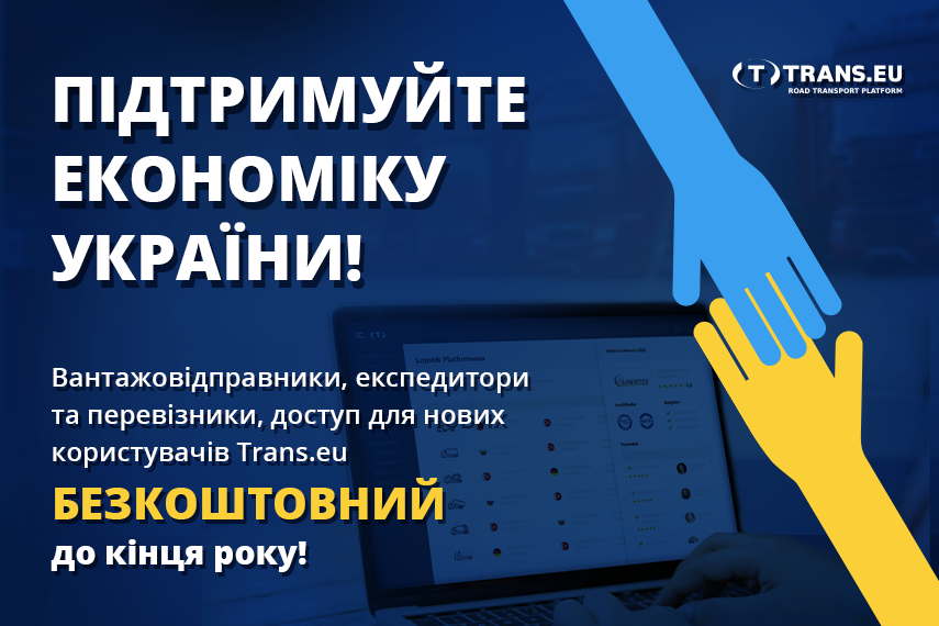 Компанії з України, Платформа Trans.eu  безкоштовна в 2022 році для вас!